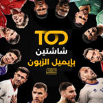 TOD FHD Premium (باقة كأس العالم ) - Image 3