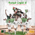 TOD FHD Premium (باقة كأس العالم ) - Image 4